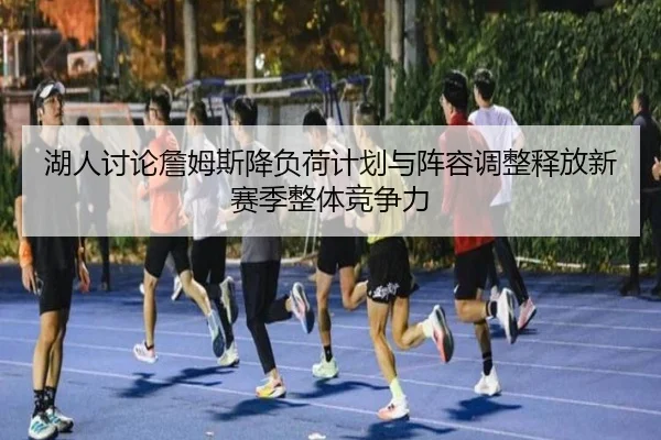hu-ren-tao-lun-zhan-mu-si-jiang-fu-he-ji-hua-yu-zhen-rong-tiao-zheng-shi-fang-xin-sai-ji-zheng-ti-jing-zheng-li-3-540.jpg